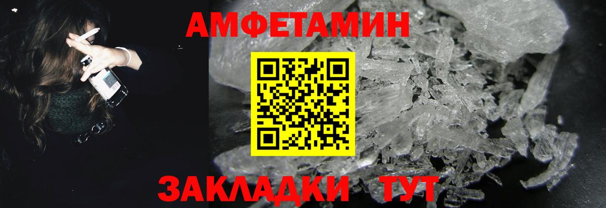 Сибай  АМФЕТАМИН  Амфетамин  Вход с VPN  АМФ Premium 