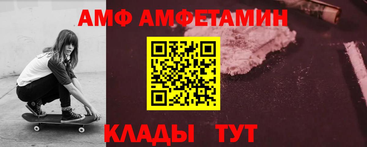 Амфетамин Premium Сибай