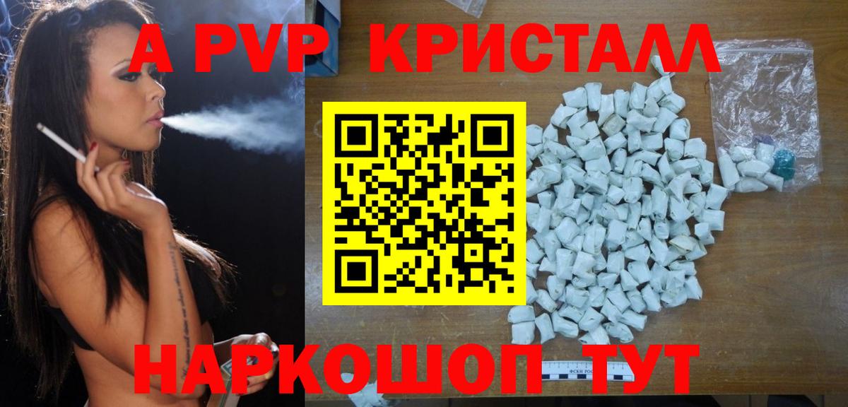 Alfa_PVP мука Сибай