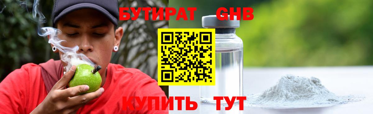 Бутират буратино  Вход с VPN  БУТИРАТ  Сибай 