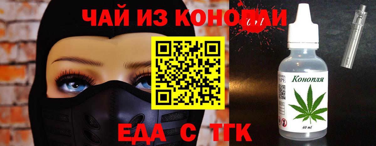 Сибай  Печенье с ТГК конопля  Вход с VPN 