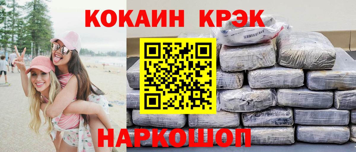 Cocaine Боливия  Вход с VPN  Cocaine  Сибай 