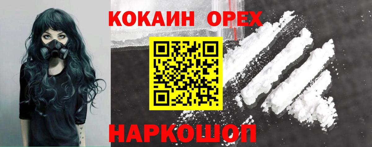 COCAIN Columbia Сибай