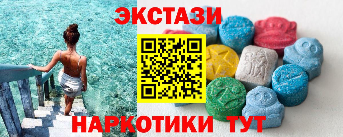 Ecstasy Cube  Вход с VPN  МЕГА tor  ЭКСТАЗИ  ЭКСТАЗИ Cube  Сибай 