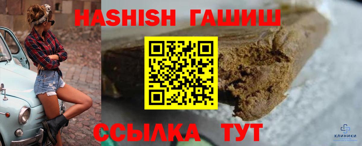 ГАШ Cannabis  ГАШИШ индика сатива  Сибай  Вход с VPN 