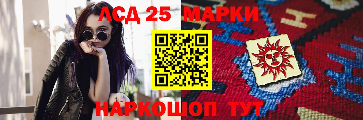 LSD-25 экстази  LSD-25 экстази кислота  Вход с VPN  LSD-25 экстази ecstasy  Сибай 