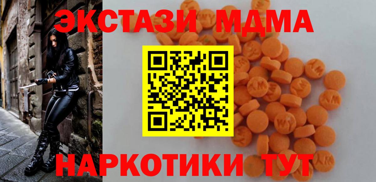 MDMA молли  MDMA молли  Вход с VPN  Сибай 