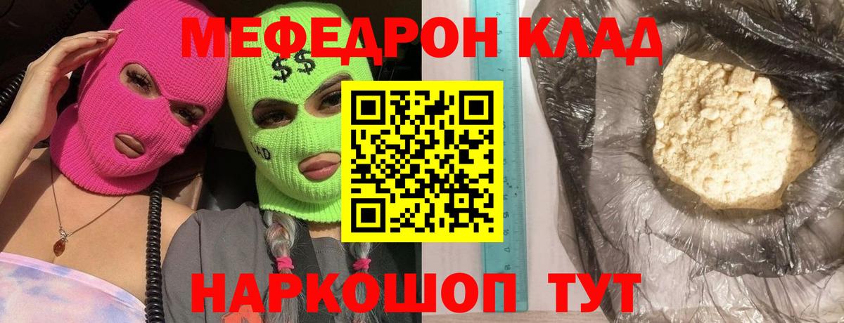 Меф 4 MMC  Вход с VPN  Меф мяу мяу  Сибай 