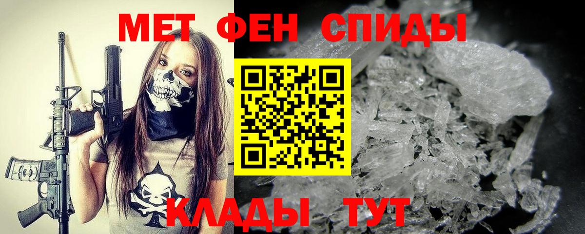 МЕТАМФЕТАМИН винт Сибай