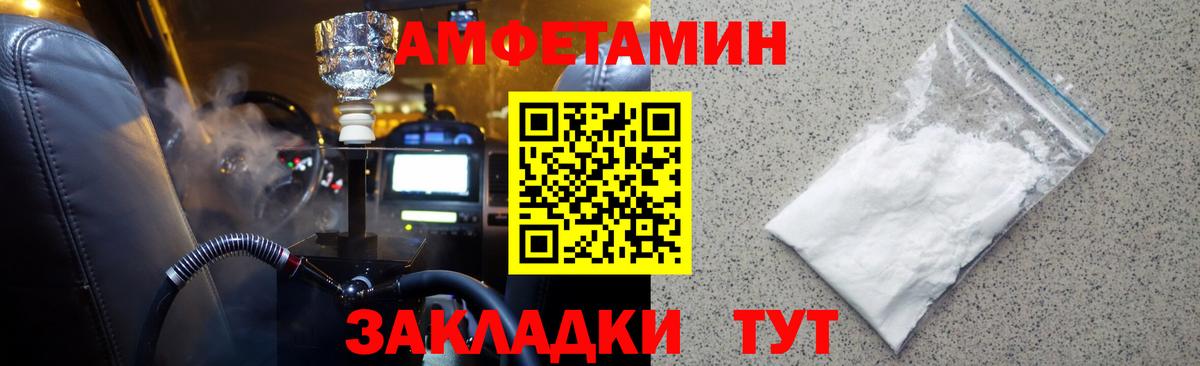 Сибай  МЕТАМФЕТАМИН пудра  Вход с VPN 